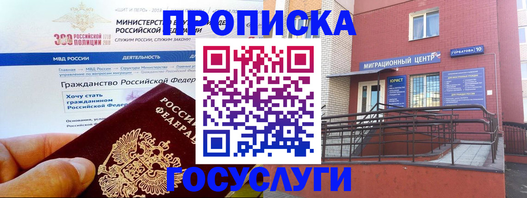 прописка законно в Нижней Туре