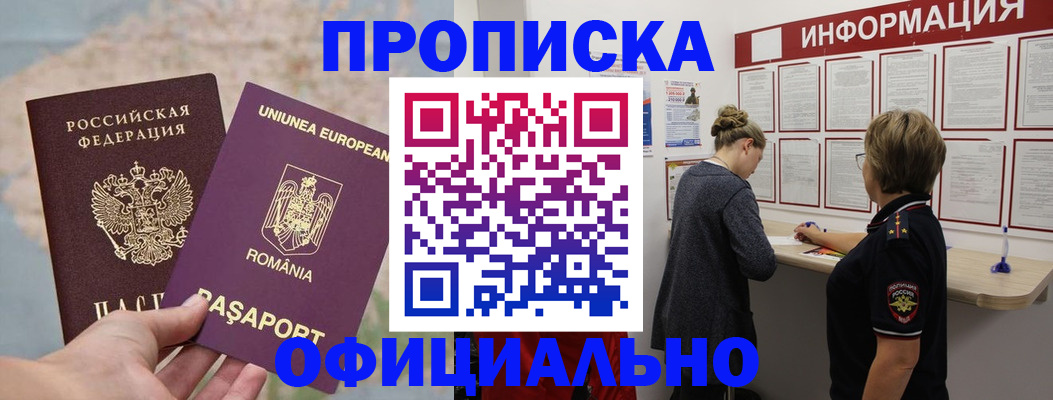 временная регистрация в Нижней Туре