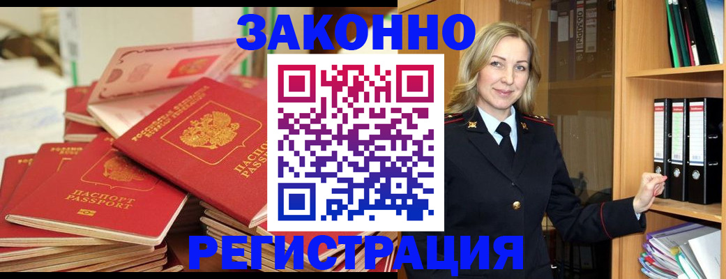 прописка паспорт в Нижней Туре