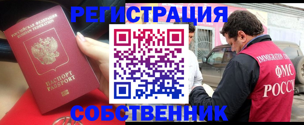 временная регистрация для всех в Нижней Туре