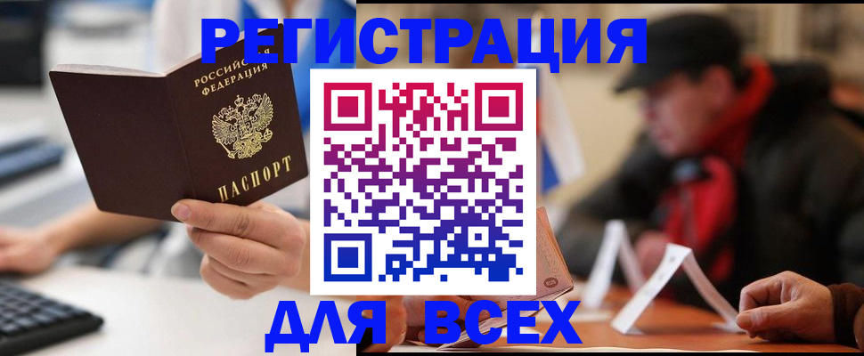 временная регистрация надежно в Нижней Туре